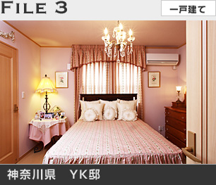 file3 神奈川県YK邸